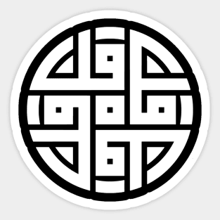 Art "arabic kufi" Sticker